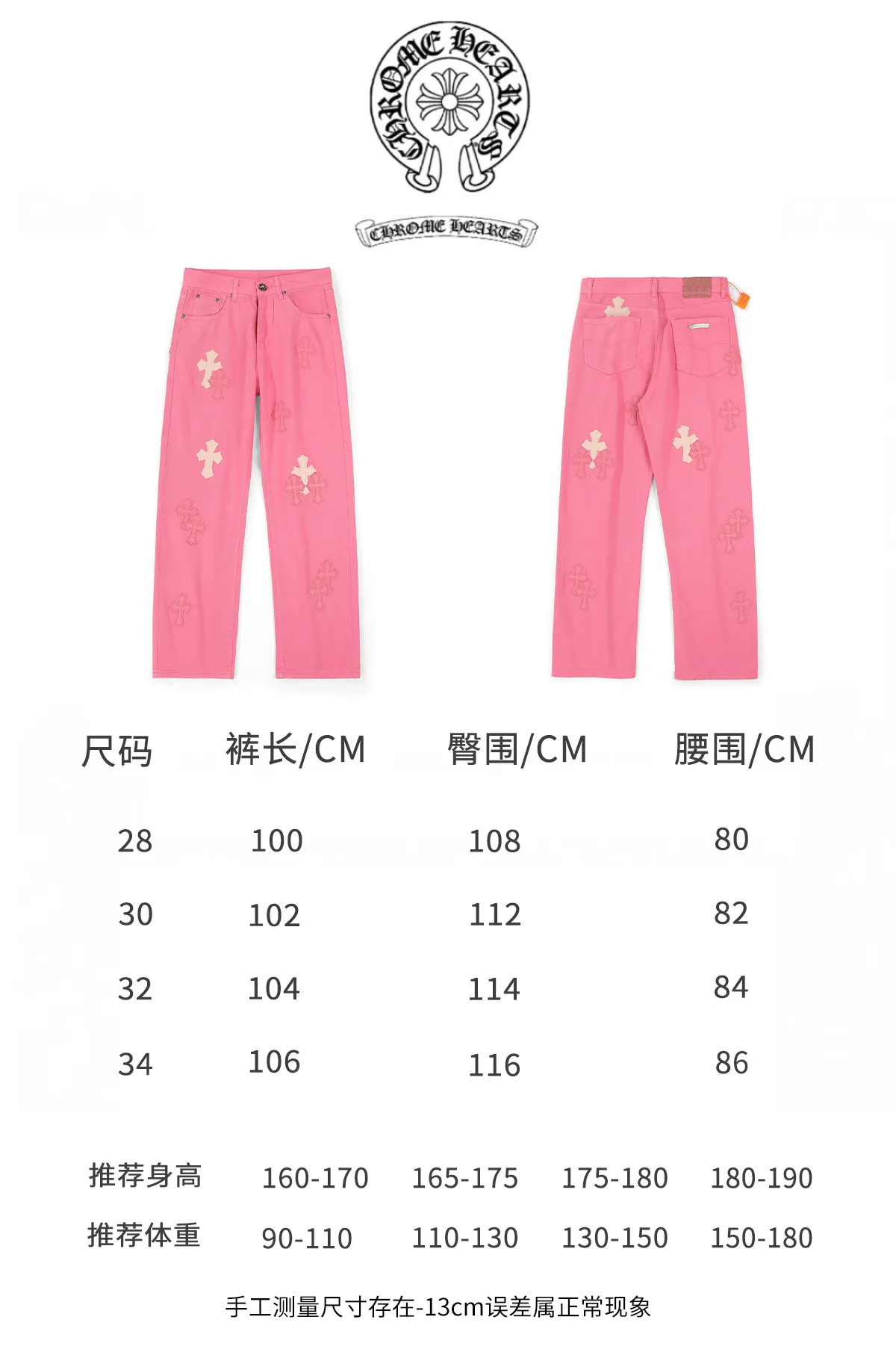 P260 Chrome hearts｜ch Chrome Hearts Limited Barbie Pink Leather Jeans for Girls - Charming dopamine personalized jeans, indispensable for fashionistas, the same model for celebrities, and one touted by many bloggers. This new pair of pants is perfect in terms of shape and upper body. It is no exaggeration to say that making a pair of jeans is equivalent to making 20 short-sleeved pieces. The fabric is made of high-quality imported denim. It has a unique high-end texture. I am very satisfied with it after washing and proofing several times.  Color: Barbie Pink Size: 28/30/32/34 Waist: 74/76/78/80 Pants Length: 101/102/103/104